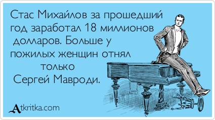 19 российских знаменитостей с самыми большими гонорарами