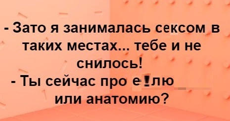 Анекдоты, истории и картинки с надписями