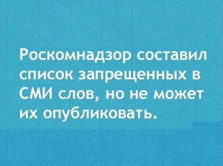 Вот и про Роскомнадзор шуточки подъехали