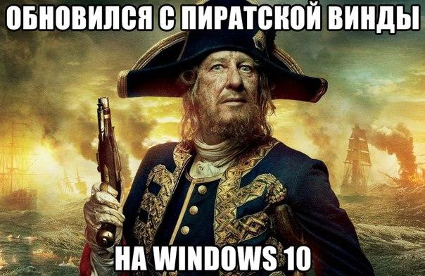 Не обновил Windows 10? Ищи адвоката