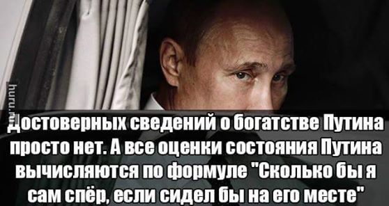 Опубликованы доходы Путина за шесть лет. 