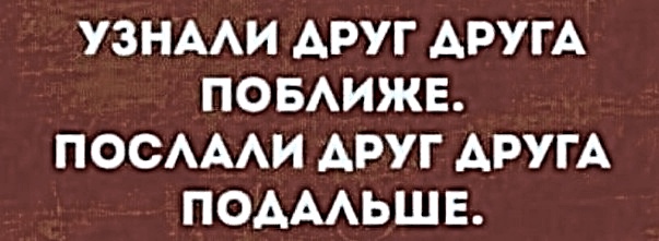 Анекдоты, истории и картинки с надписями