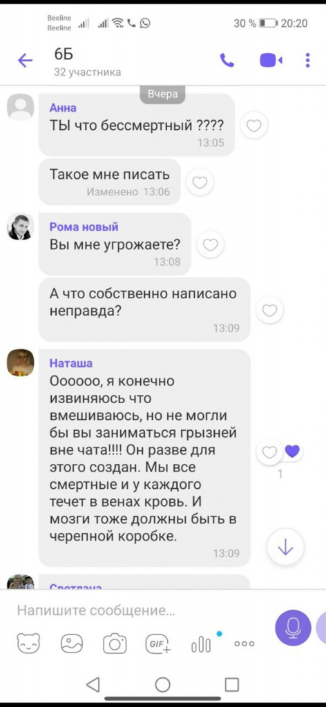 Секс Переписка Волгоград