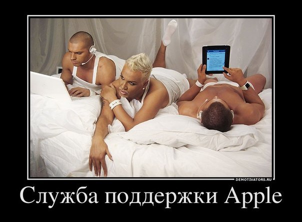 Что говорят фанаты Apple