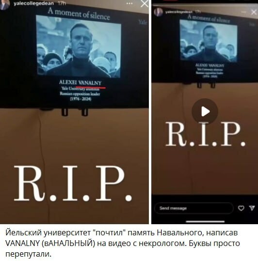 Йельский университет "почтил" память Навального