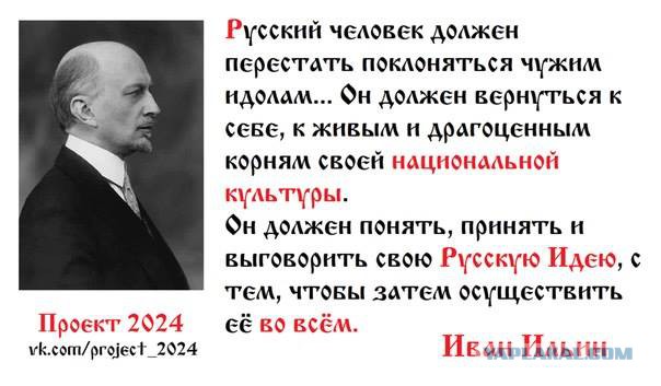 Кто такой и.ильин и его цитаты Кто такой и.ильин и его цитаты