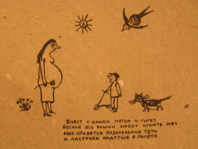 Гавриил Лубнин "Свинец и Вата" (24 карикатуры)