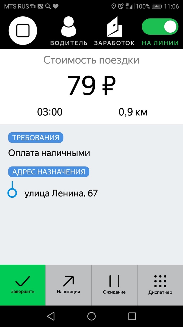 Как я работал в такси. Сколько можно заработать?