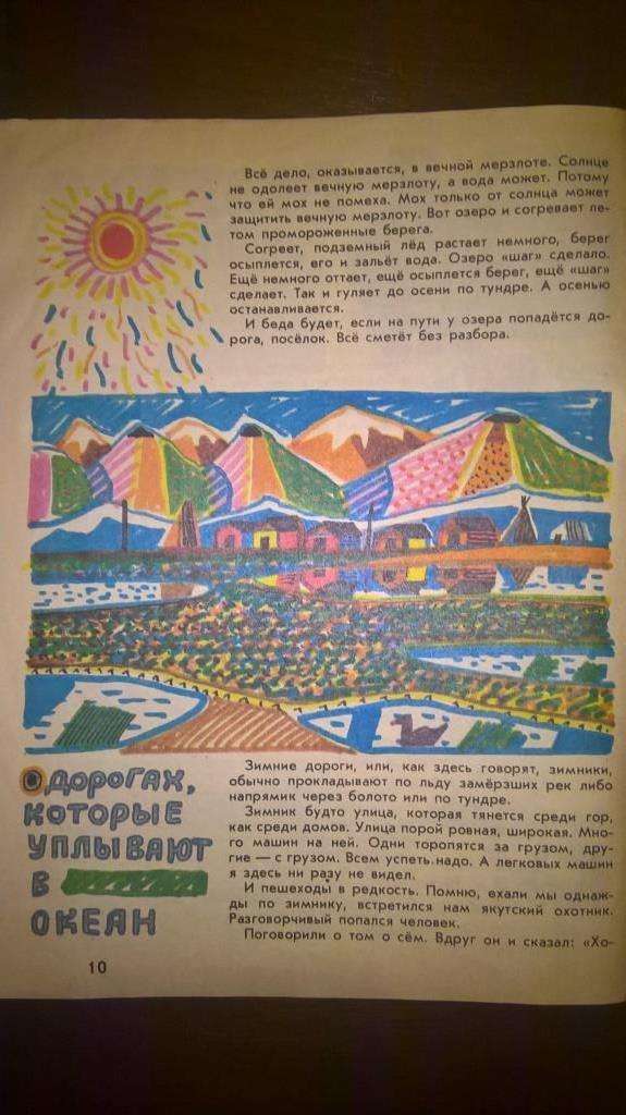 Журнал "Мурзилка" 1989 год