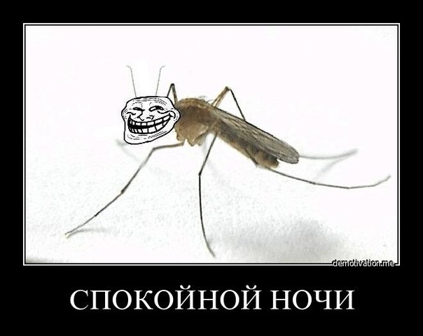 "Причиндал" комара
