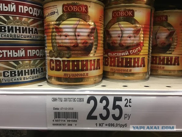 Тушенка СОВОК из Ашана. Проверим качество?