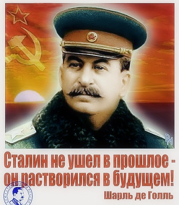 Михаил Веллер о Сталине