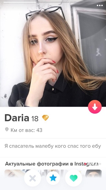 Tinder-паноптикум