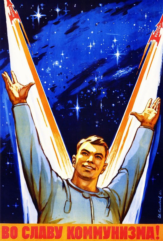 Советские космические плакаты начала 60-х