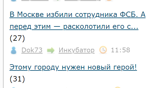 В Москве избили сотрудника ФСБ. А перед этим — расколотили его служебную машину