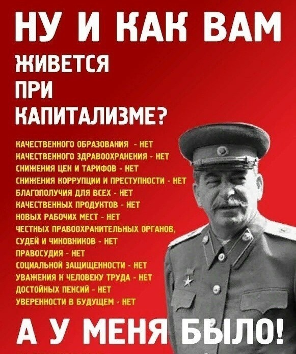 Ну как?