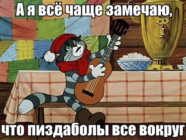 Почему я не люблю пиз****лов