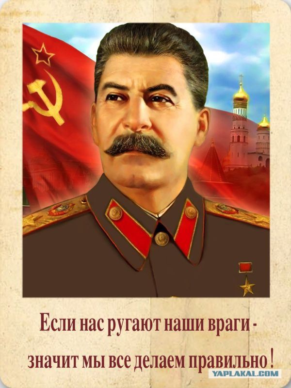 Сталин об угодничестве