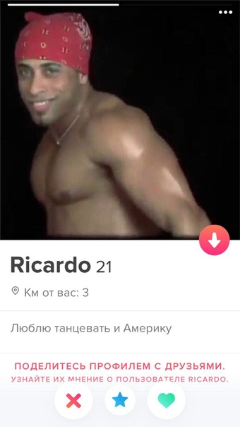 Tinder-паноптикум