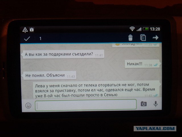 Обнаружил переписку своей жены с другом детства