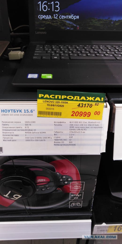 Продается ноут i7 Москва Sony VAIO VPC-SA2V9R