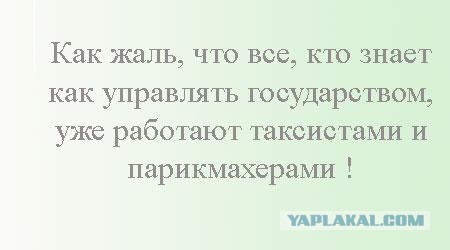 Эээ... что ж вы все так буквально восприняли?!