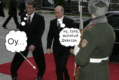Фотожаба: Путин и Ющенко
