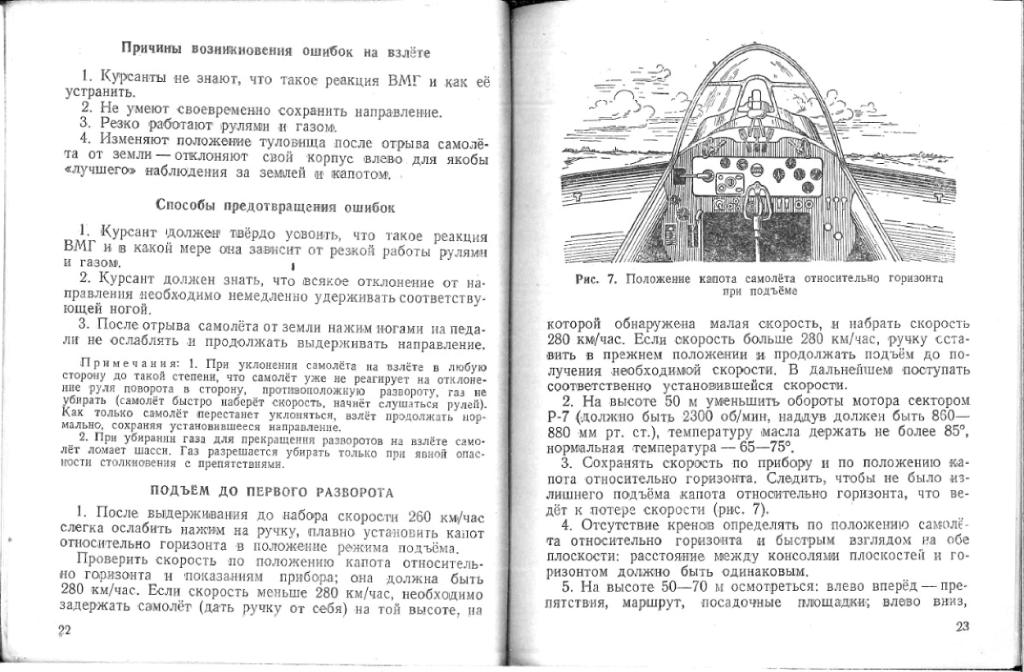 инструкции по технике безопасности в школе для учащихся