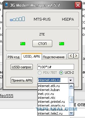 Тюнинг 3G модема, охлаждение...