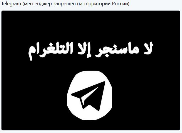 "Да когда ж до вас дойдет?!" В Telegram заявили Роскомнадзору, что выполнить требования ФСБ невозможно