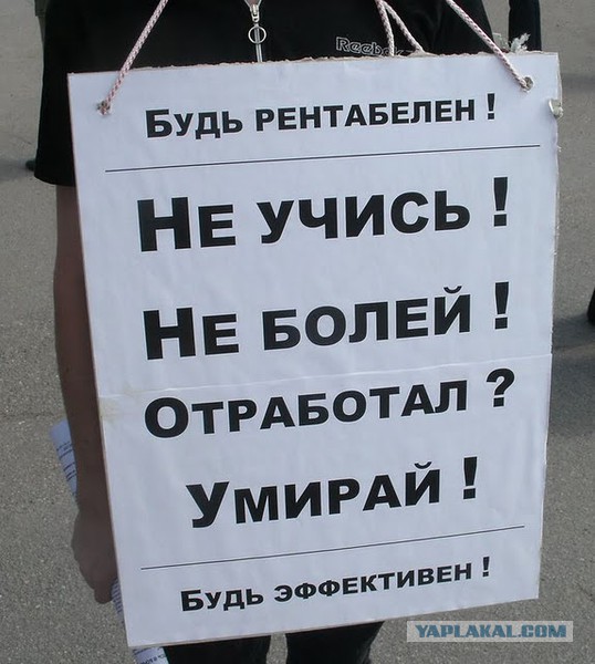 В России начались митинги против повышения пенсионного возраста 