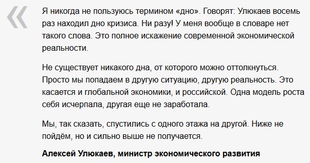 Улюкаев объявил об исчезновении московских зарплат в 100 тысяч рублей «просто за приход на работу»
