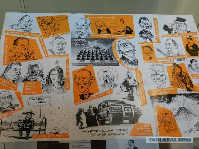 Выставка карикатур Дениса Лопатина
