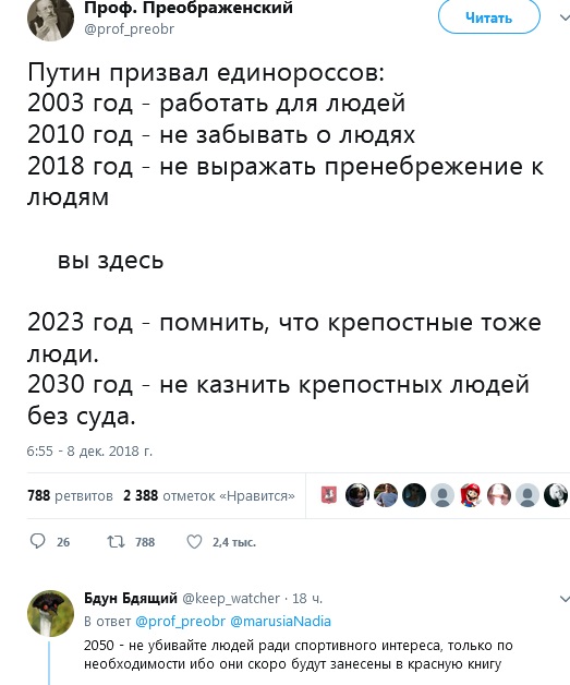 Валентина Матвиенко: не уважающих власть россиян необходимо штрафовать