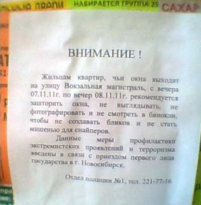 "Работают снайперы": чем оборачиваются для граждан визиты Путина в регионы