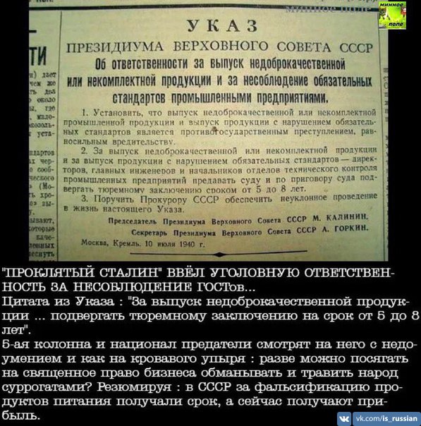 Продуктовый фальсификат в царской России