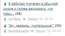 Я работаю учителем в обычной школе и готова рассказать, что происходит за закрытыми дверями моего класса