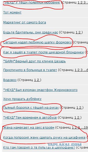 Жена ругается что хожу дома в трико