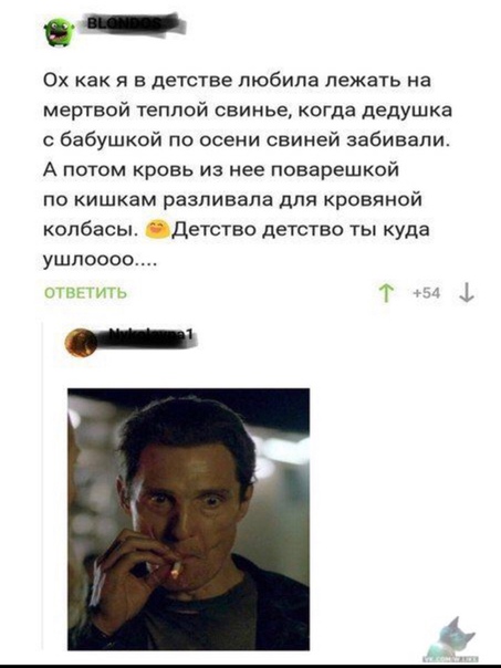 Чернушка на пятничку