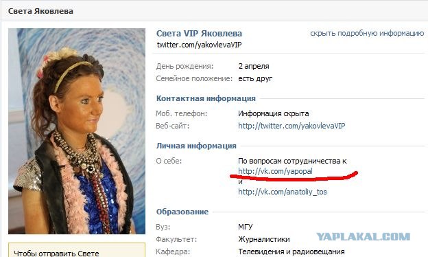 Светская львица Света Яковлева