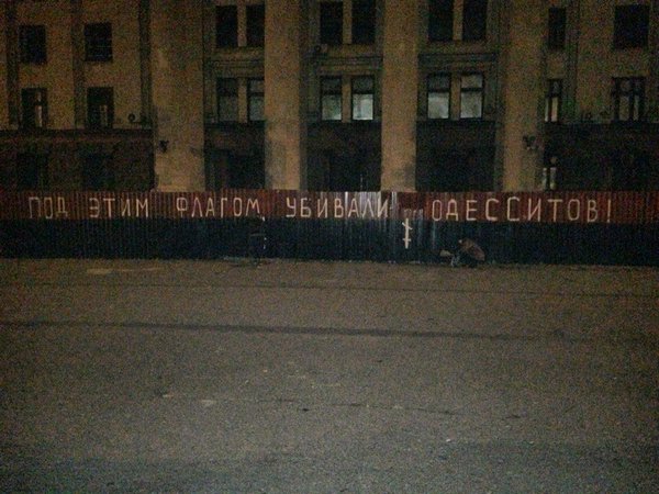Забор у сожженного Дома Профсоюзов в Одессе