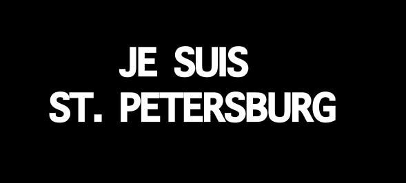 И где же сочувственное «Я — Санкт-Петербург»? (Мнение француза)
