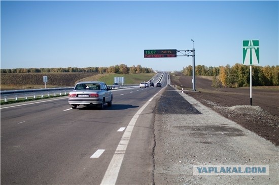 Первая в Сибири скоростная магистраль