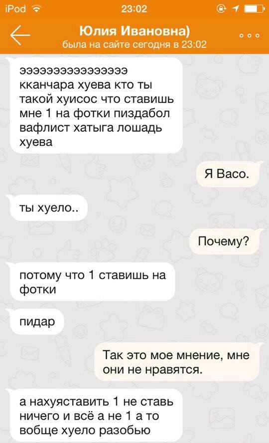 Говноклассники...