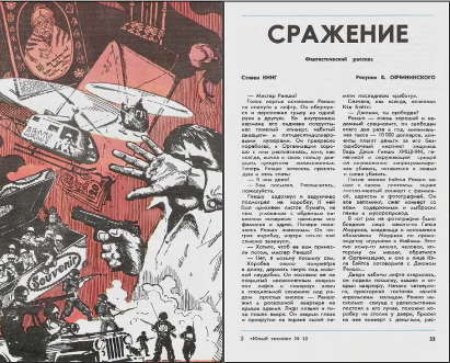 Крутые советские мультики по мотивам фантастических произведений