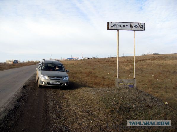 Странные названия российских деревень