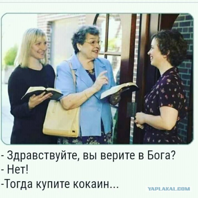 Шах и мат, атеисты