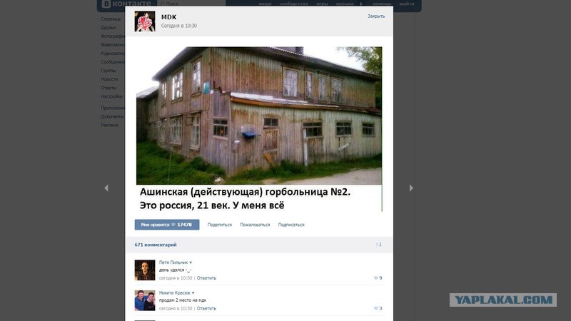 33 поликлиника спб для взрослых