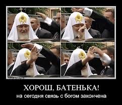 Патриарх Московский у России есть