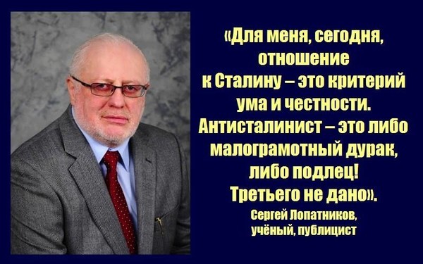 Киселев принял эстафету у Сванидзе и начал порочить советское прошлое и Сталина